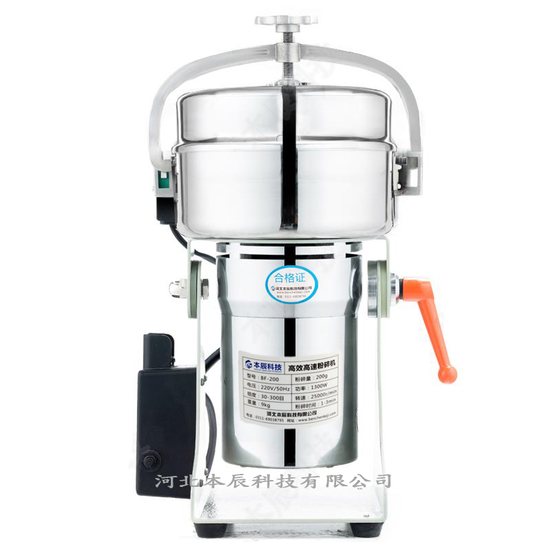 高效高速粉碎機(jī)BF-500